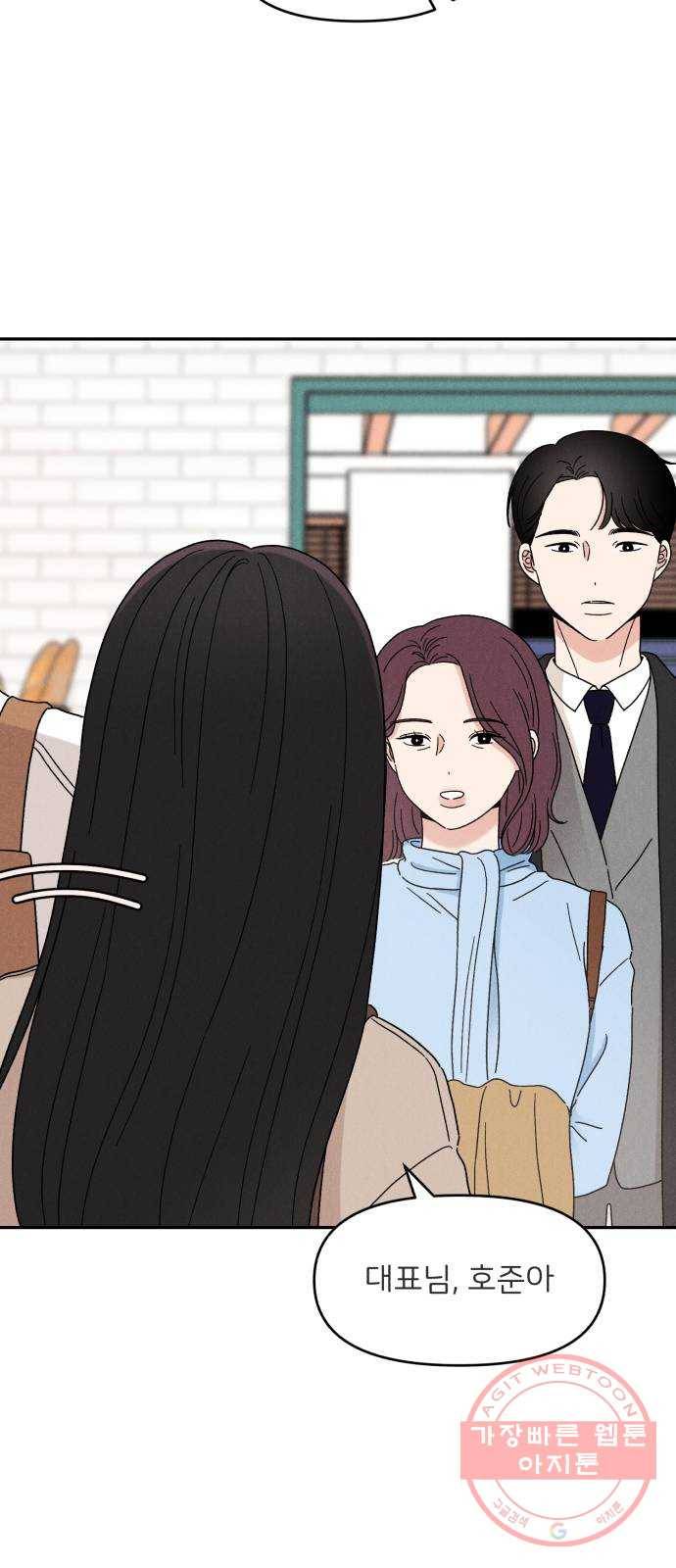 짝사랑 마들렌 11화 17