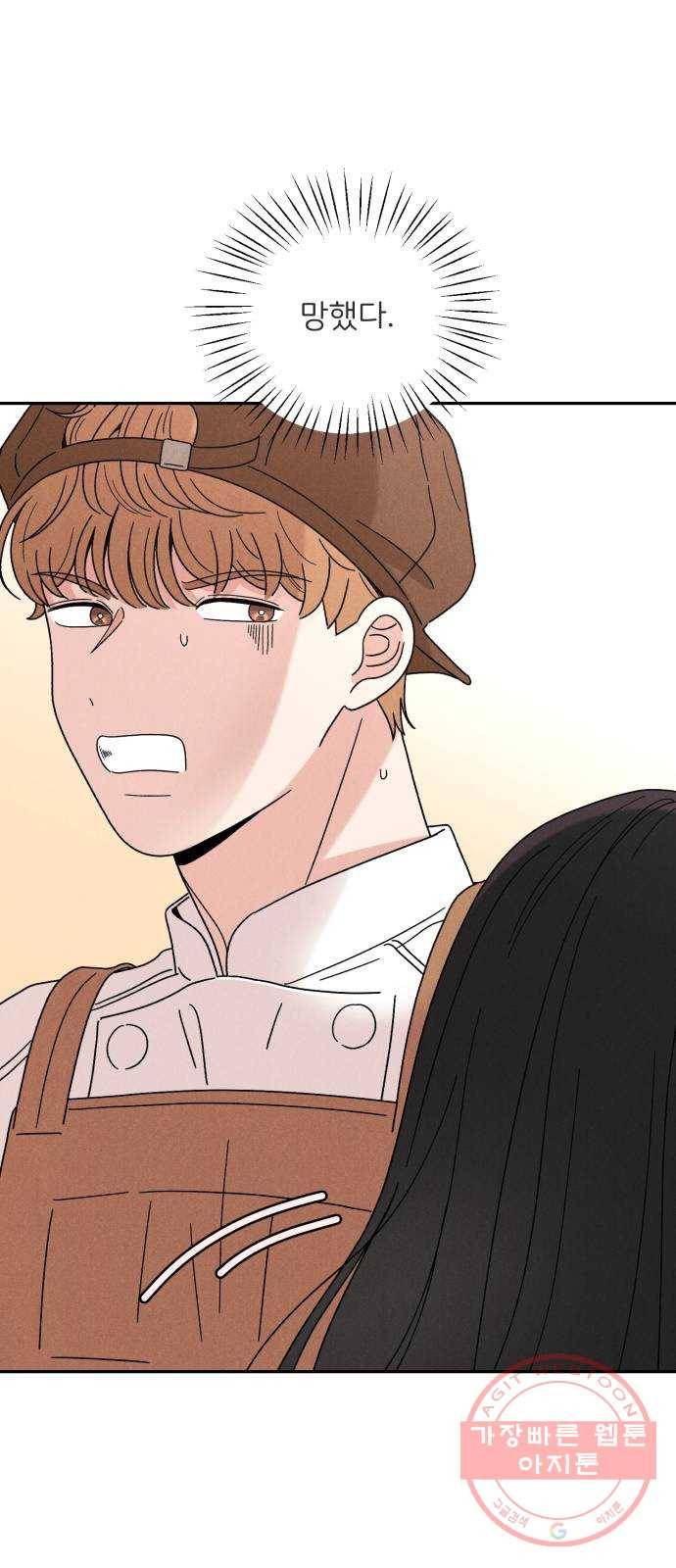 짝사랑 마들렌 11화 18