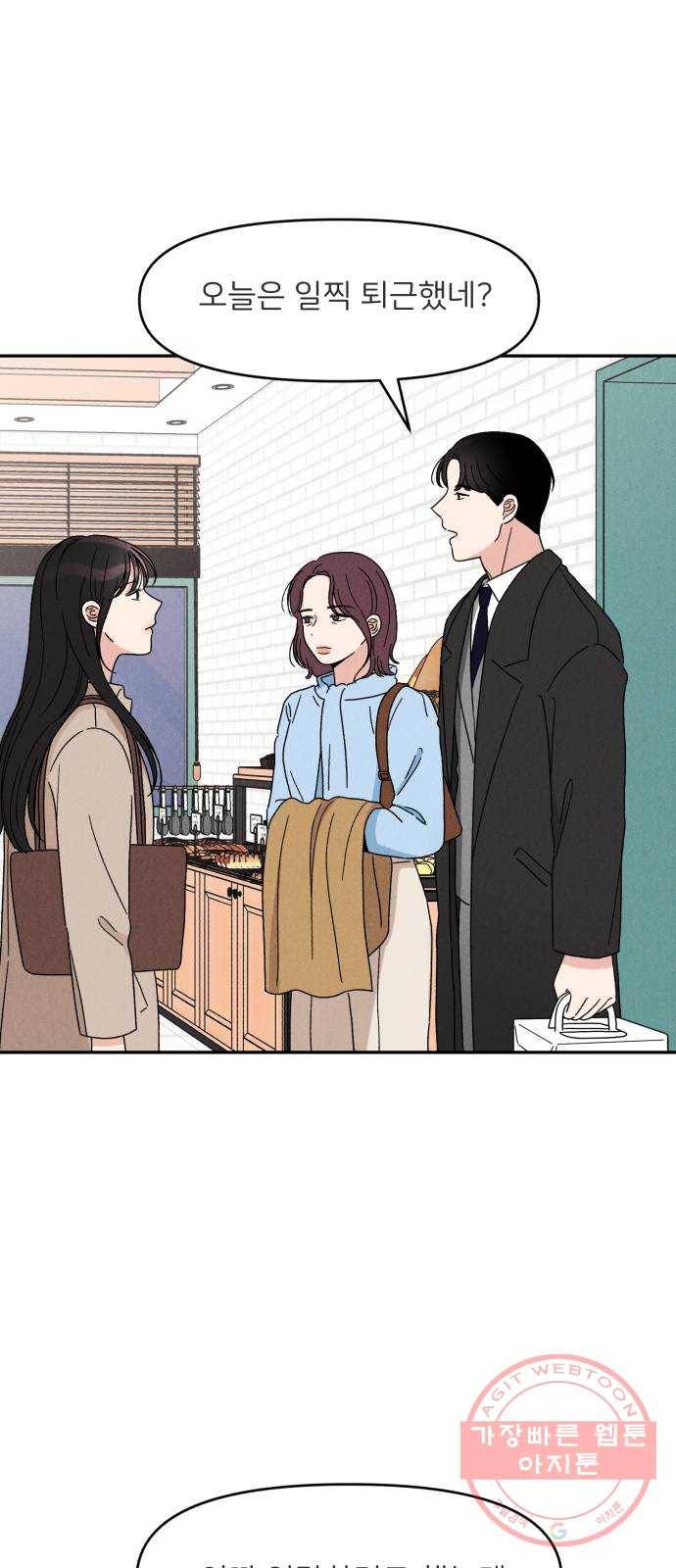 짝사랑 마들렌 11화 19
