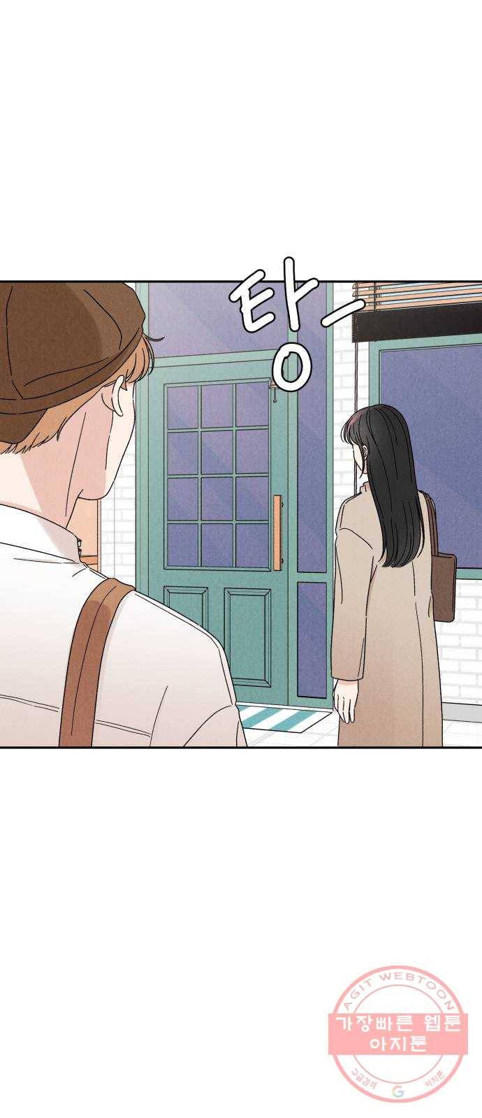 짝사랑 마들렌 11화 23