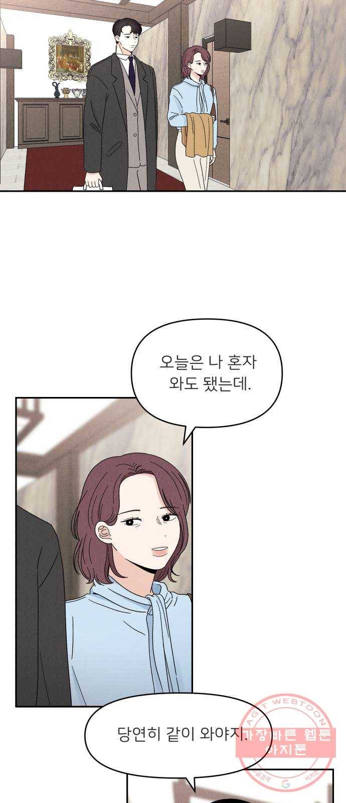 짝사랑 마들렌 11화 26