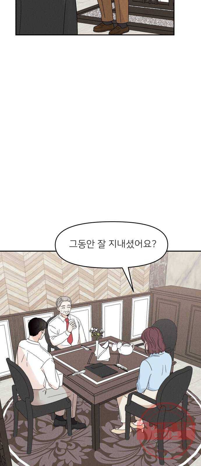 짝사랑 마들렌 11화 28