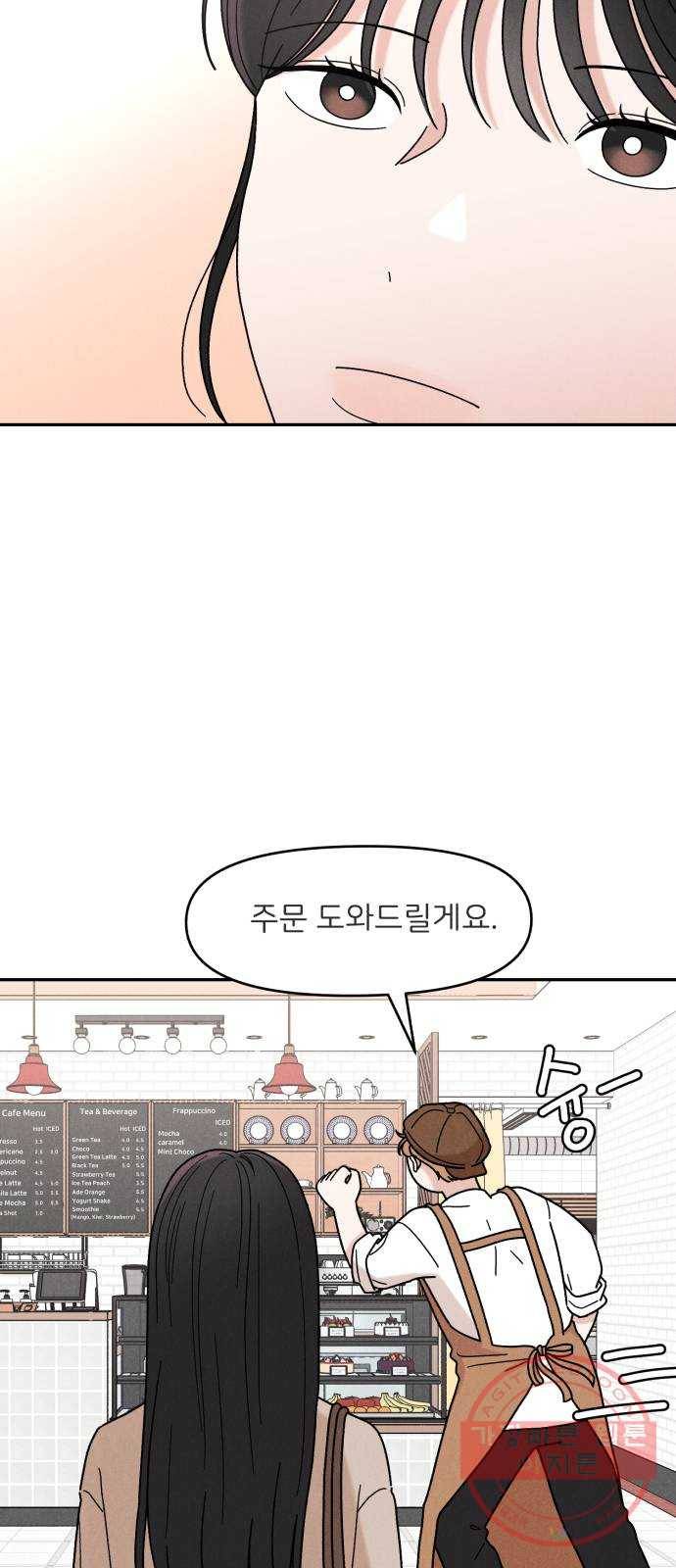 짝사랑 마들렌 11화 36