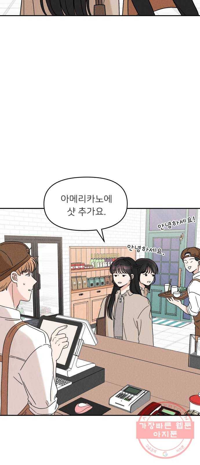 짝사랑 마들렌 11화 37