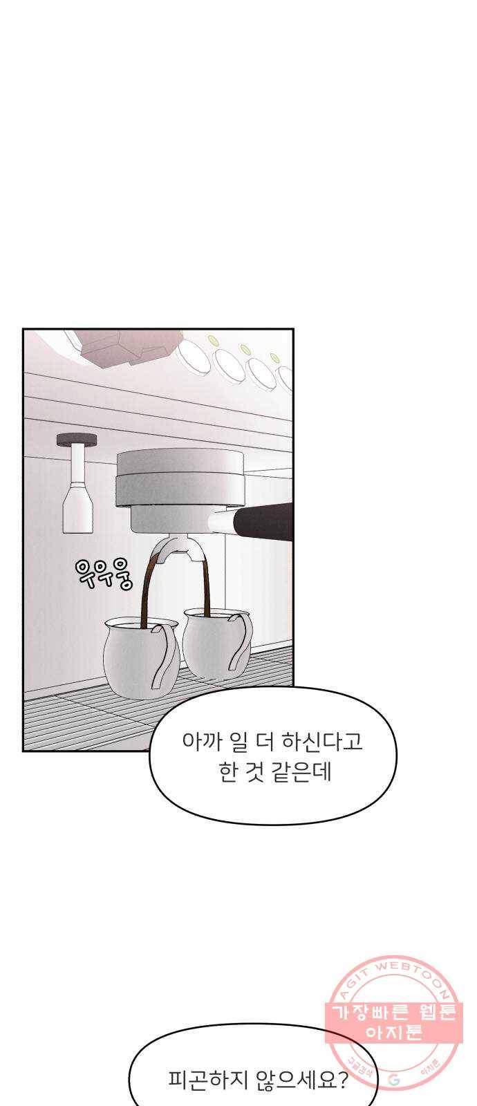 짝사랑 마들렌 11화 38