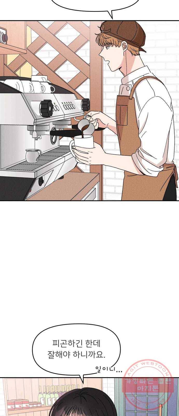 짝사랑 마들렌 11화 39
