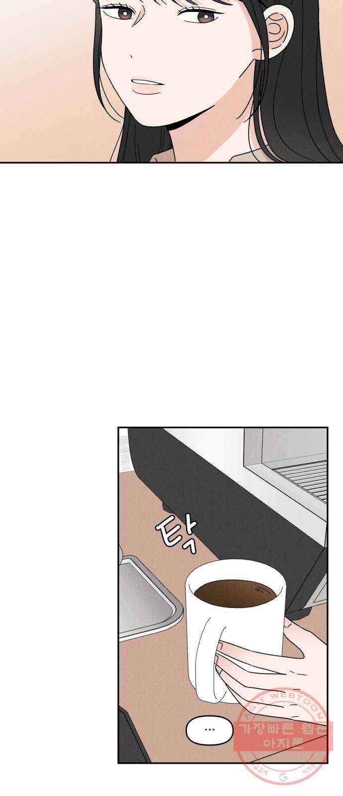 짝사랑 마들렌 11화 41