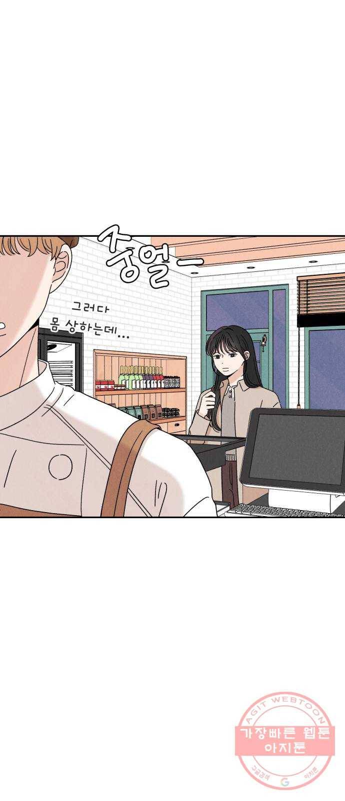 짝사랑 마들렌 11화 42
