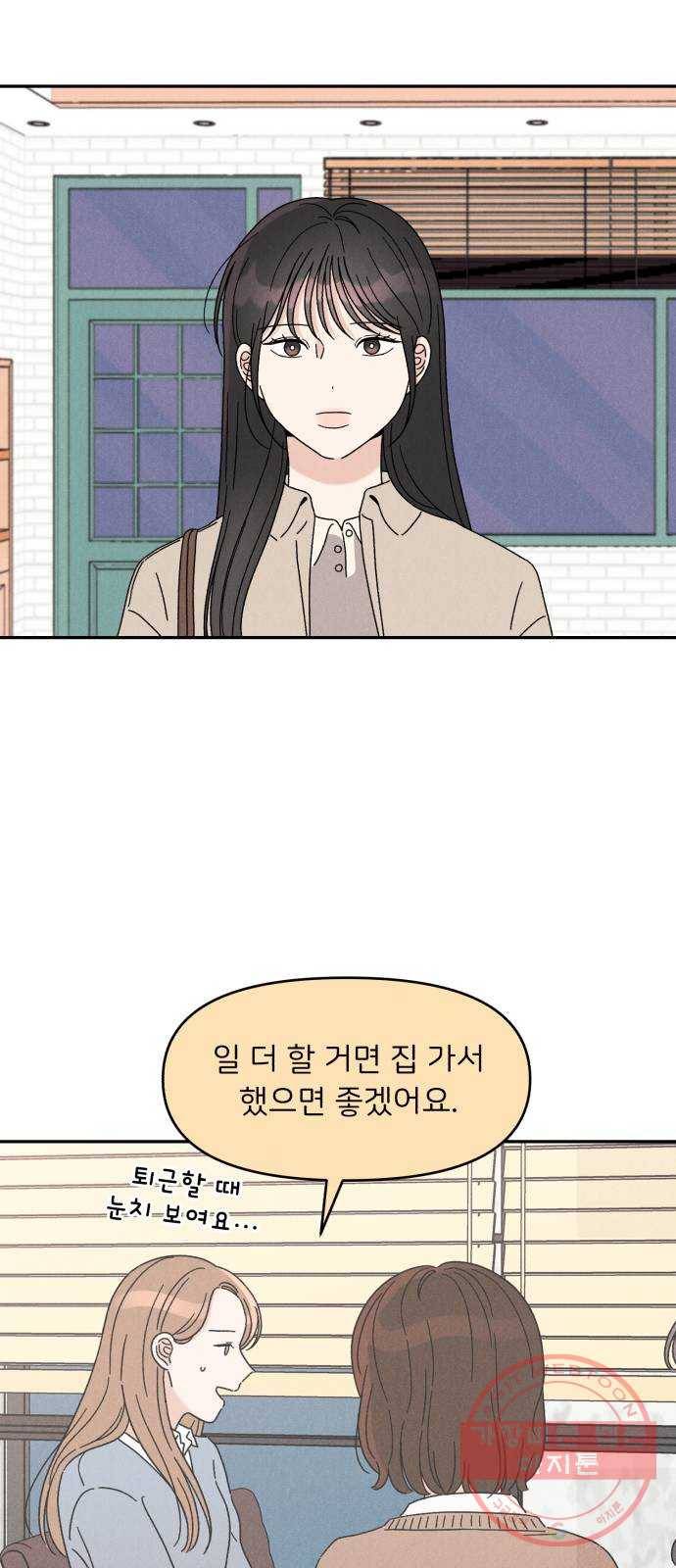 짝사랑 마들렌 11화 43