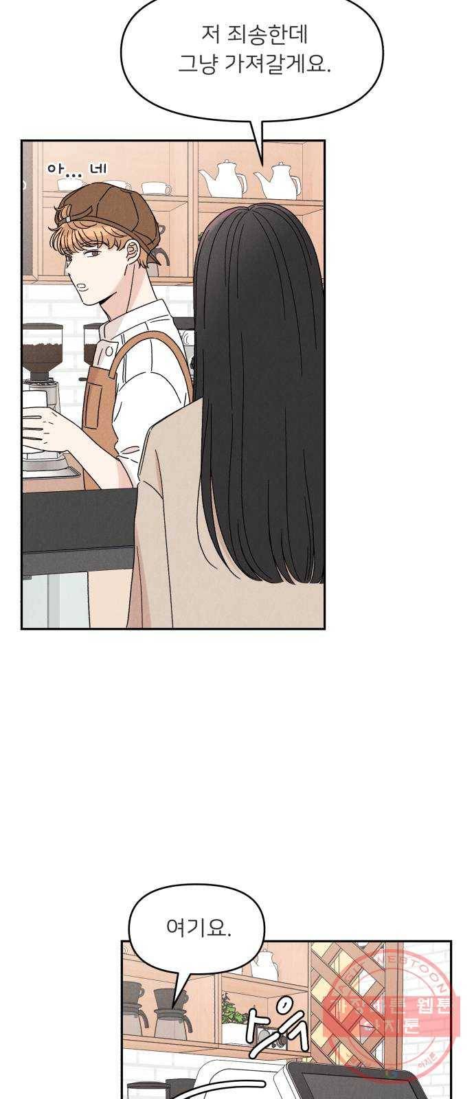 짝사랑 마들렌 11화 45