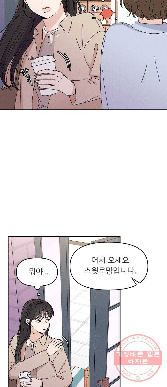 짝사랑 마들렌 11화 49