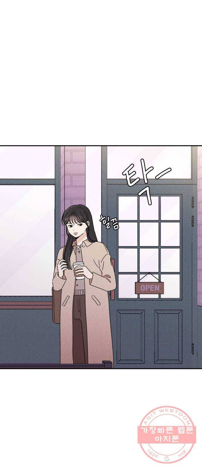 짝사랑 마들렌 11화 51