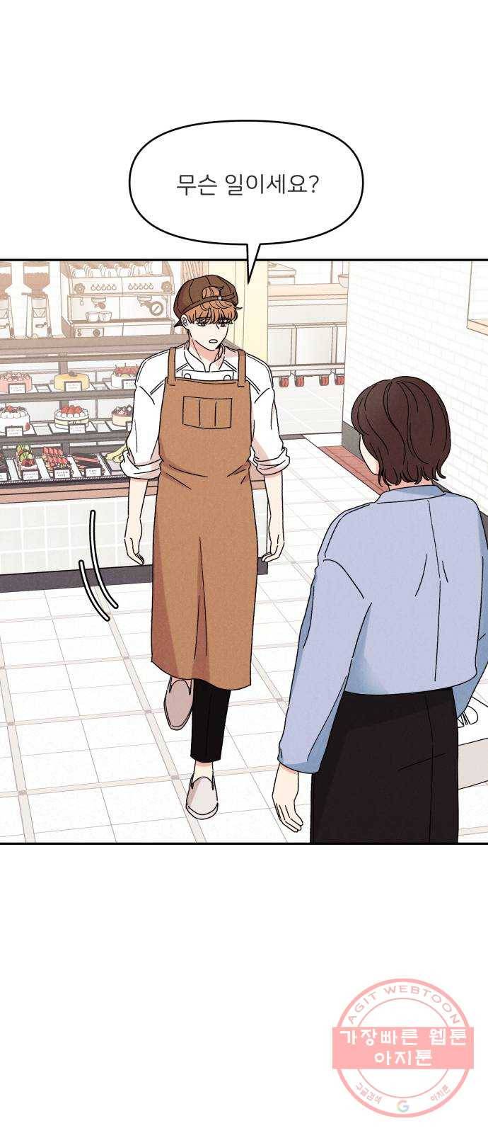 짝사랑 마들렌 11화 52