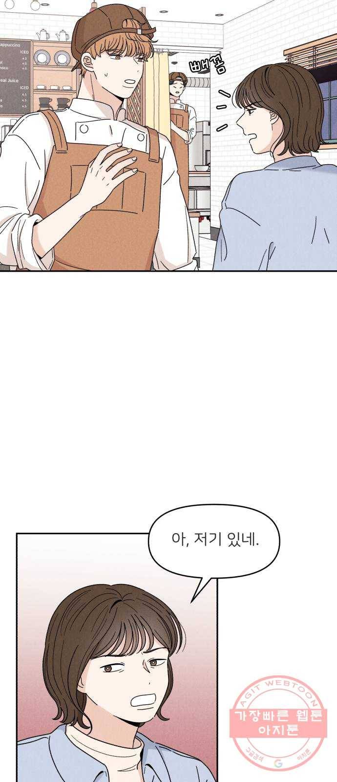 짝사랑 마들렌 11화 54