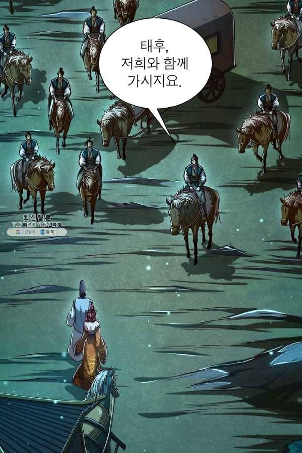 소르골 전기:천년전쟁 195화 4