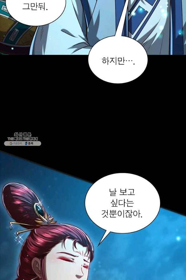 소르골 전기:천년전쟁 195화 8