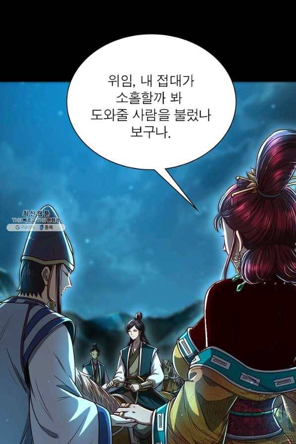 소르골 전기:천년전쟁 195화 10