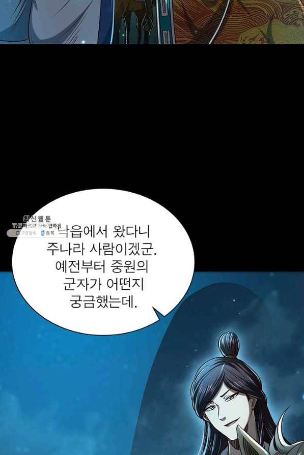 소르골 전기:천년전쟁 195화 11