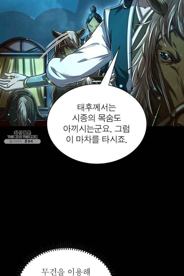 소르골 전기:천년전쟁 195화 12