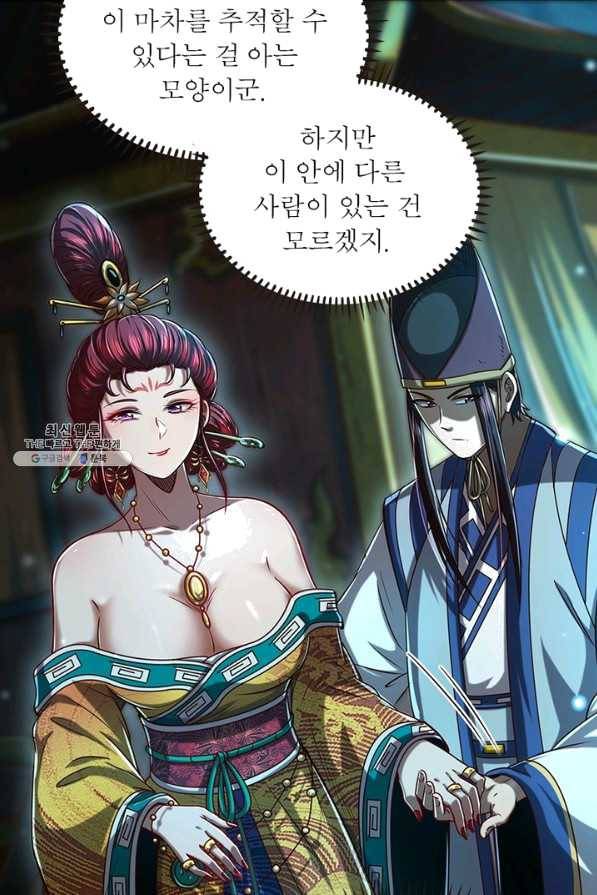 소르골 전기:천년전쟁 195화 13