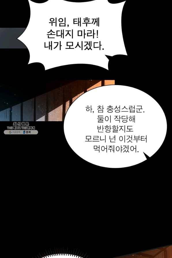 소르골 전기:천년전쟁 195화 16
