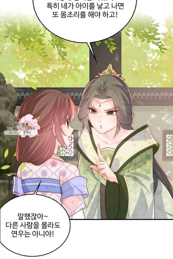 악당이지만 남주를 키웠습니다 152화 16