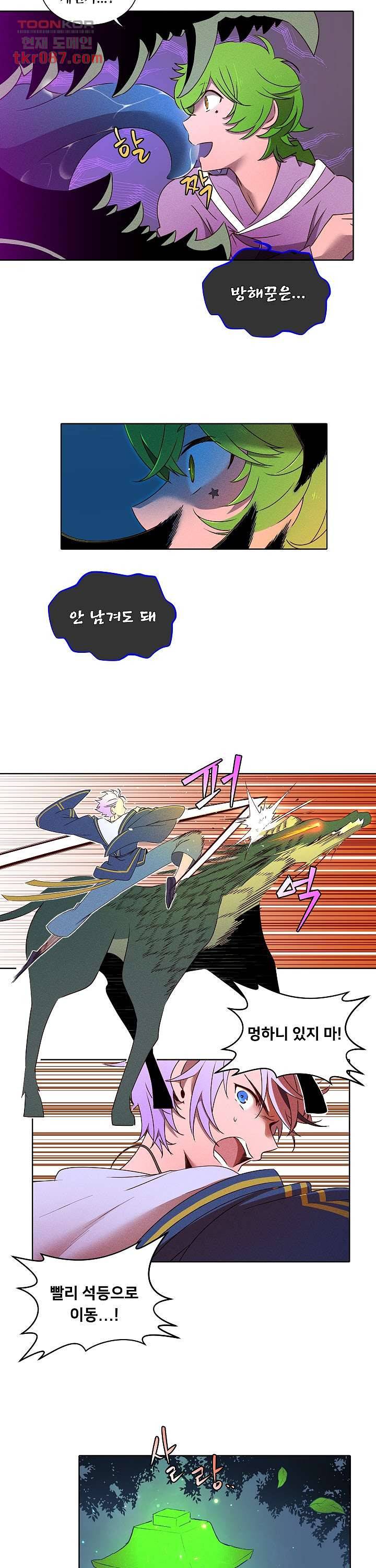 디센트 36화 2