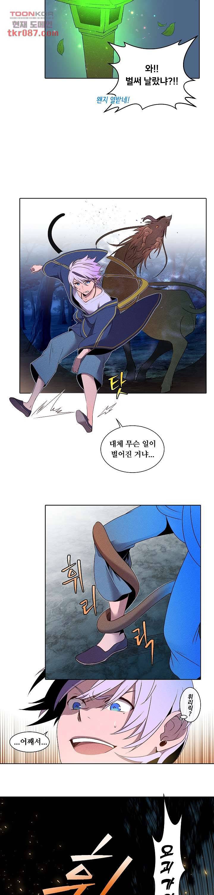 디센트 36화 3