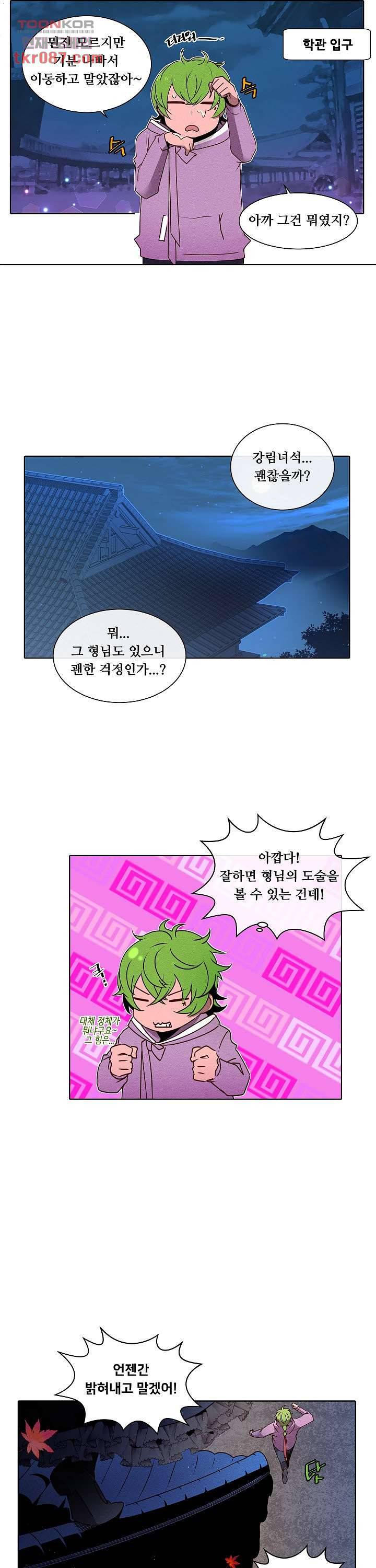 디센트 36화 6