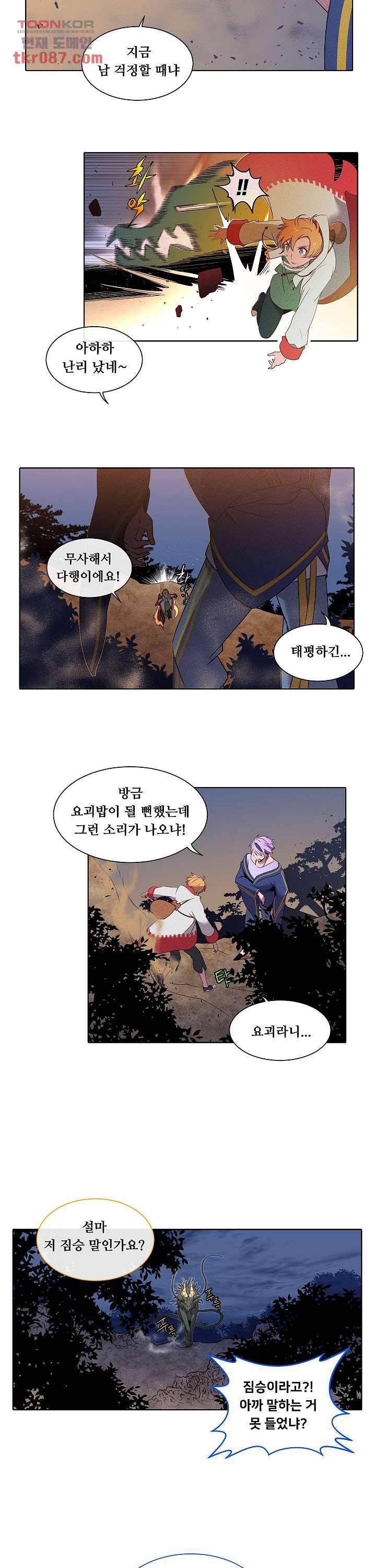 디센트 36화 9