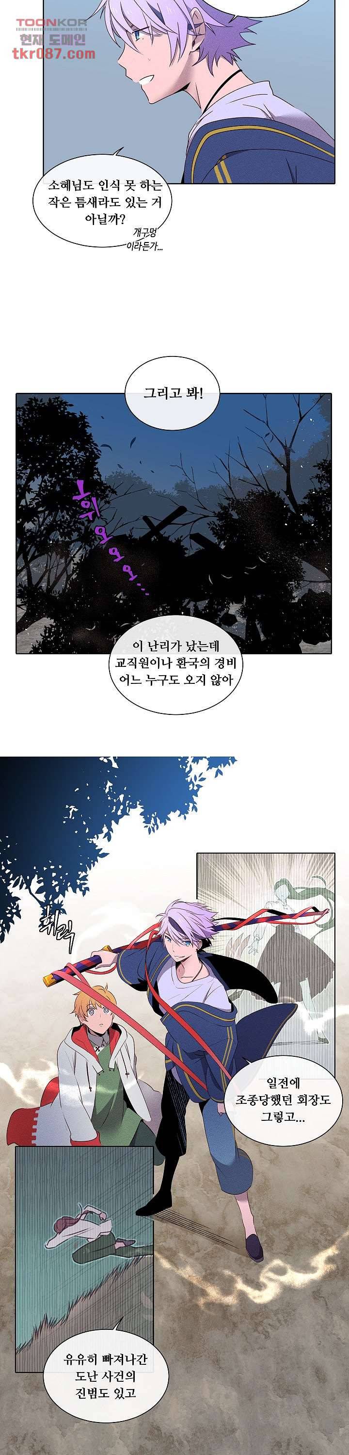 디센트 36화 11