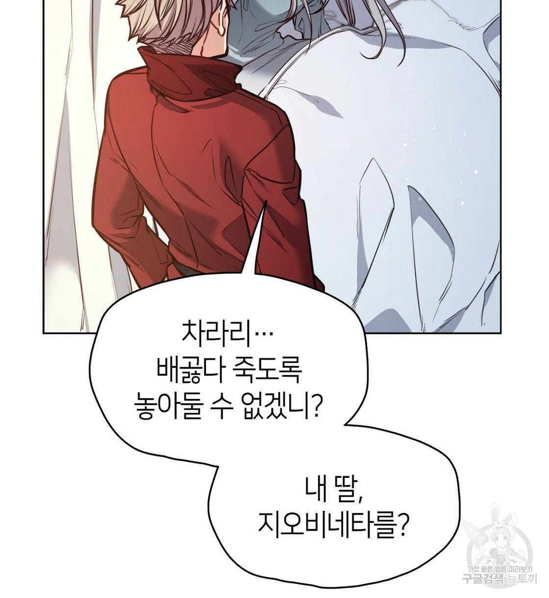 마귀 리디북스 83화 2