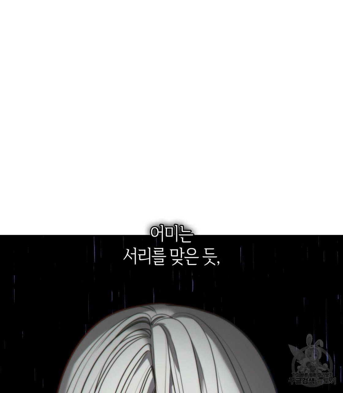 마귀 리디북스 83화 3