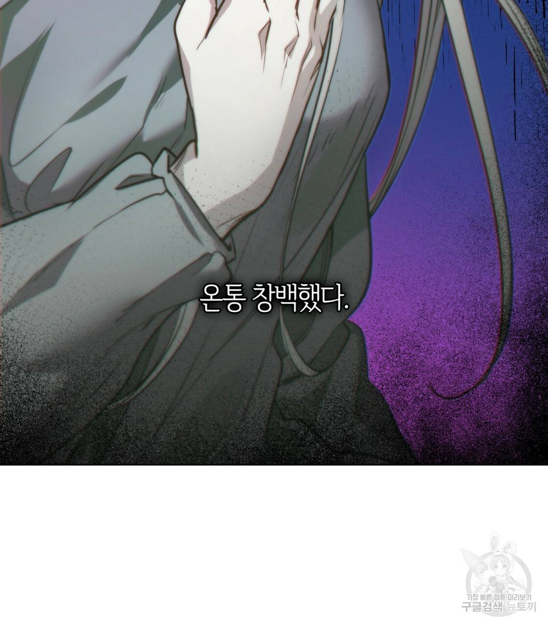 마귀 리디북스 83화 5