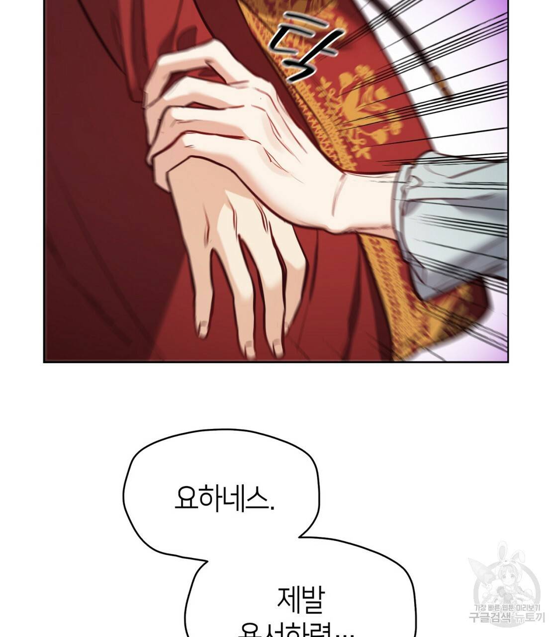마귀 리디북스 83화 7