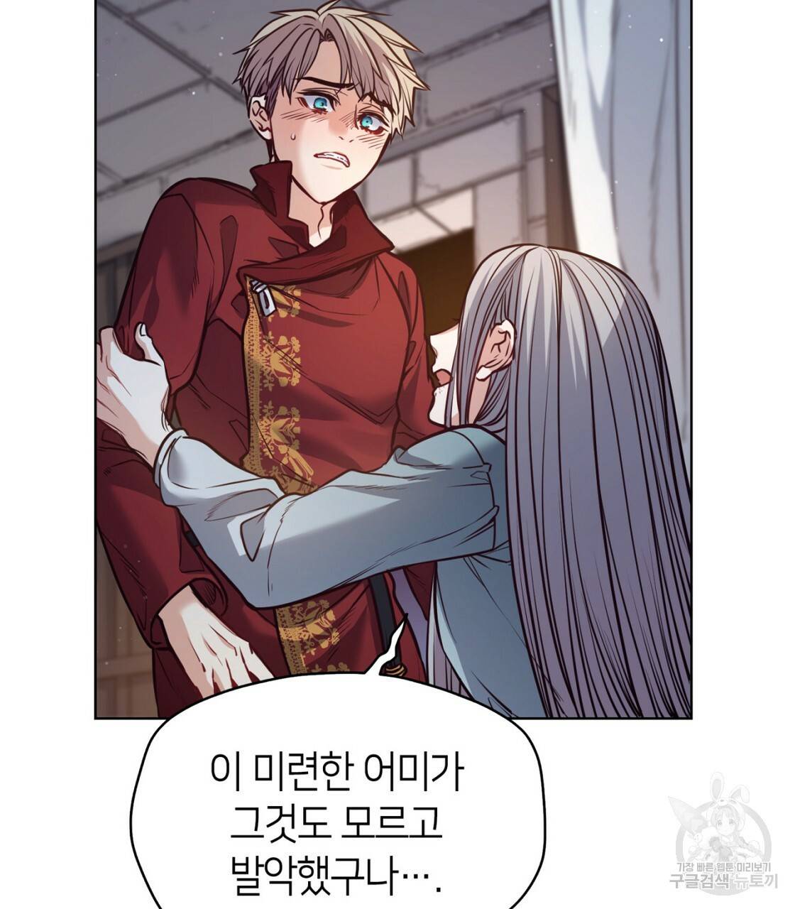마귀 리디북스 83화 11
