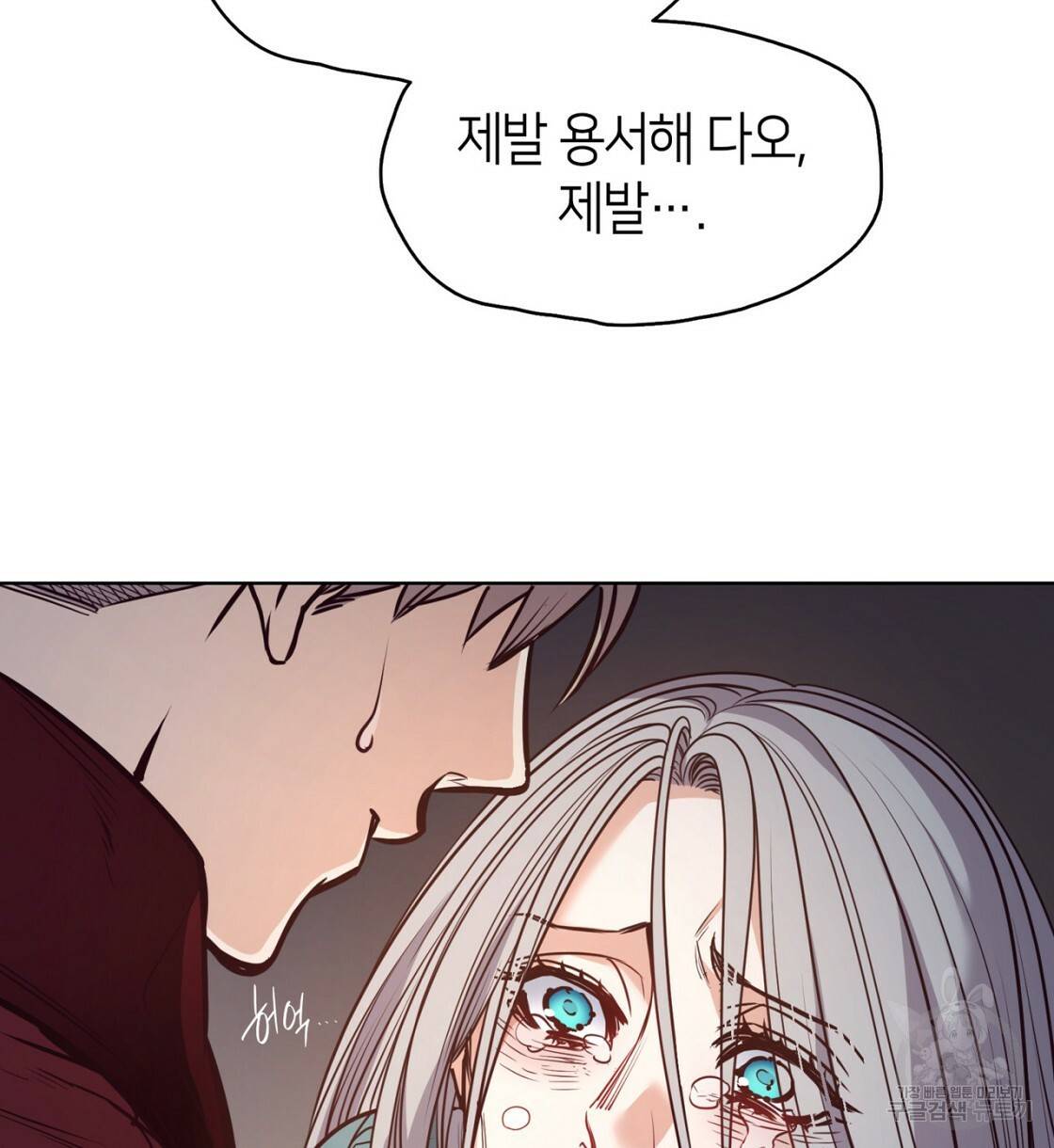 마귀 리디북스 83화 12