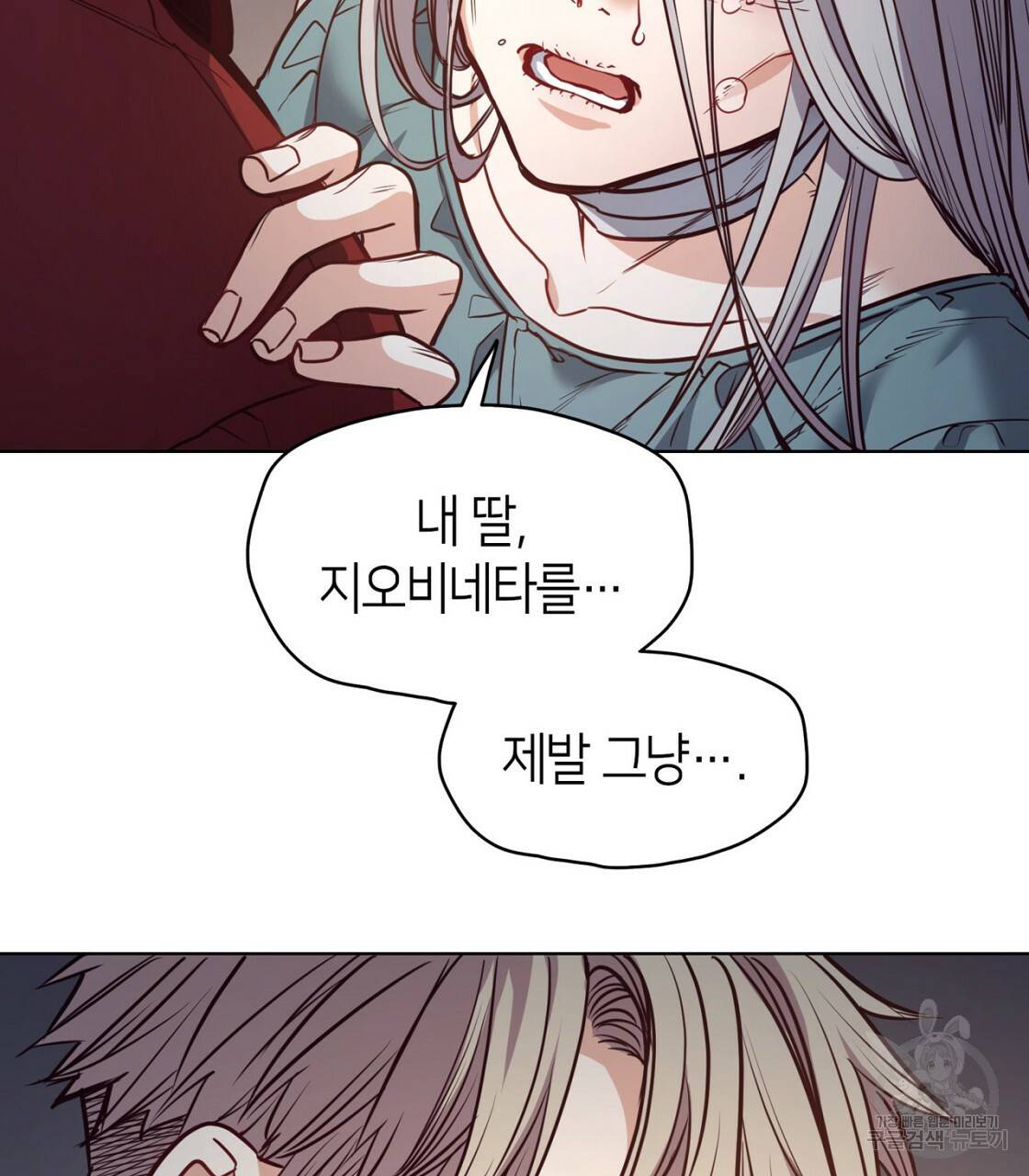 마귀 리디북스 83화 13
