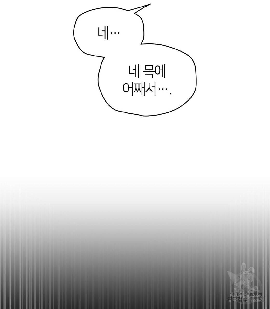 마귀 리디북스 83화 17