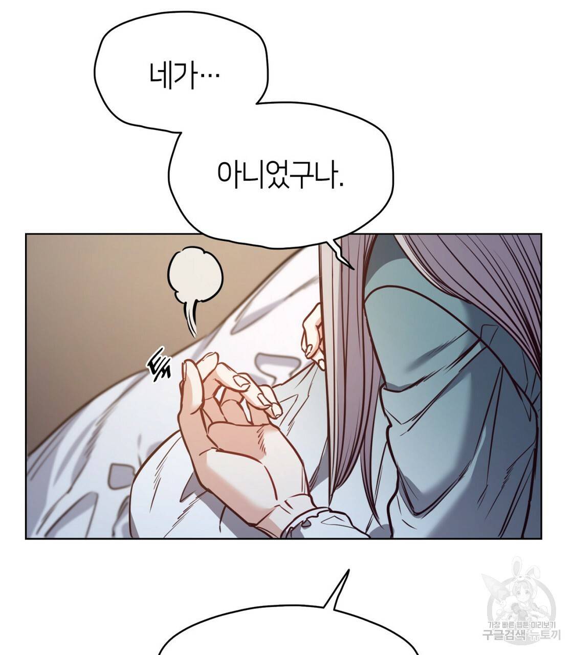 마귀 리디북스 83화 21