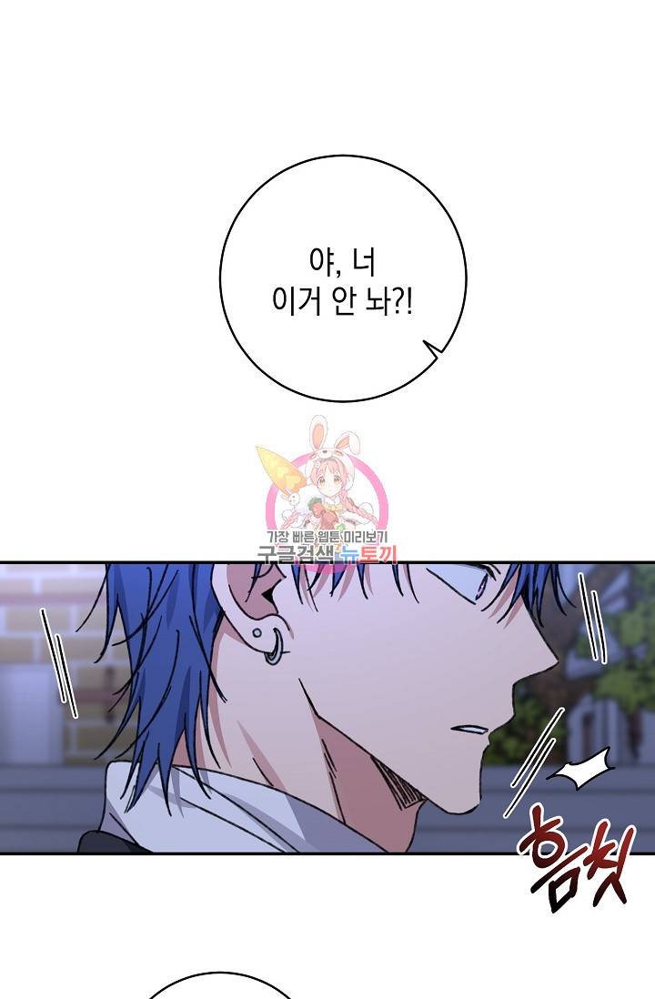 러브 징크스 42화 1