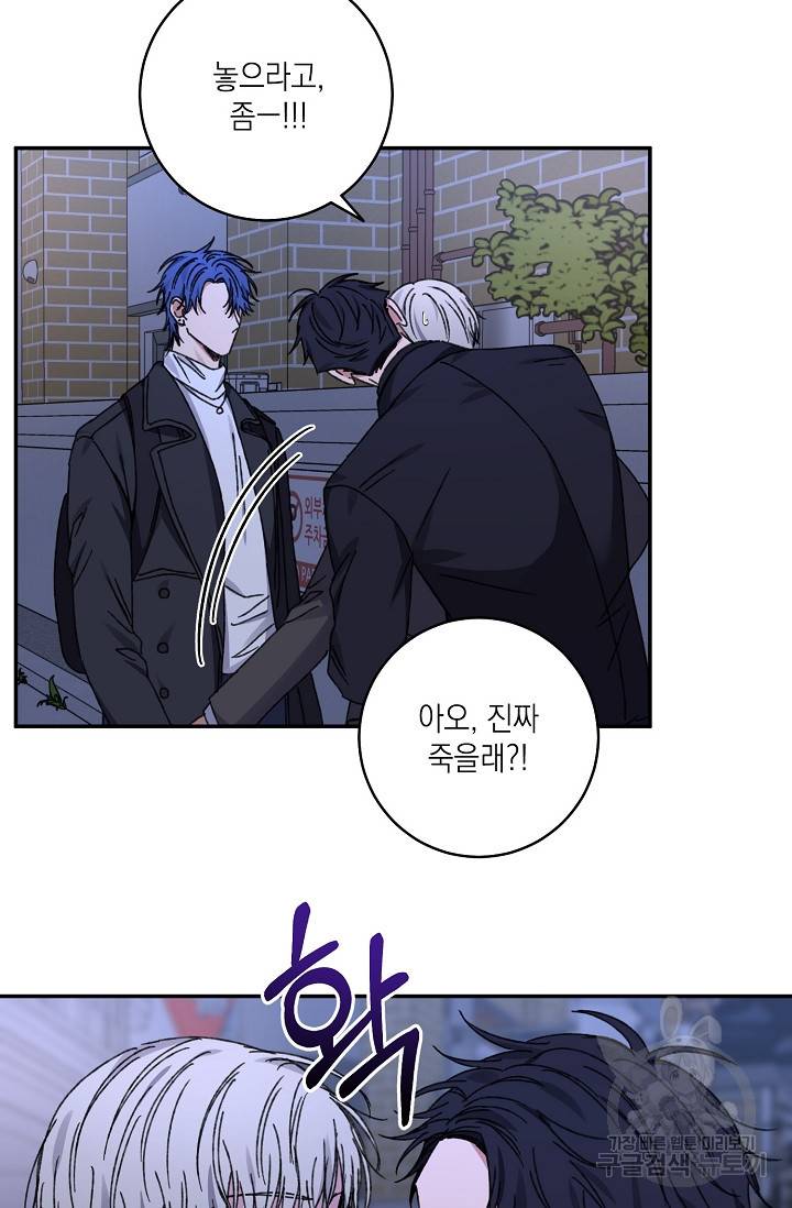 러브 징크스 42화 2