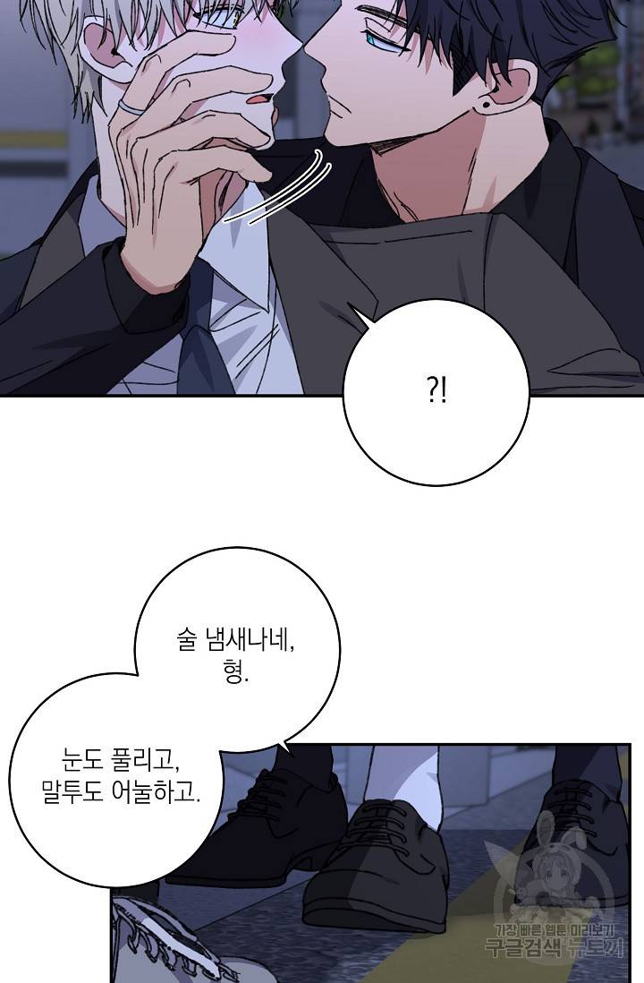 러브 징크스 42화 3