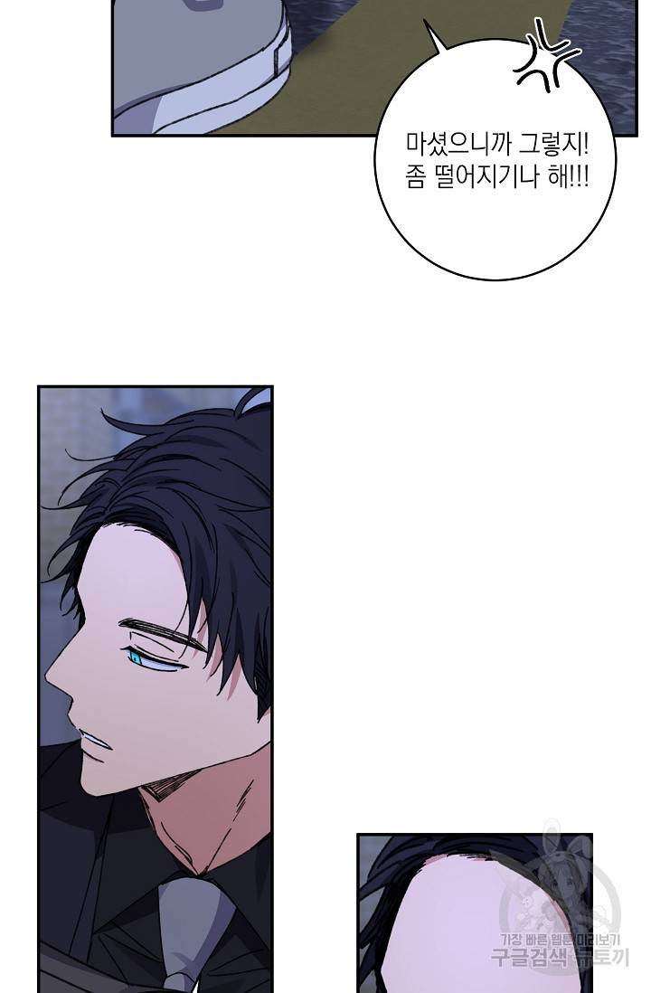 러브 징크스 42화 4