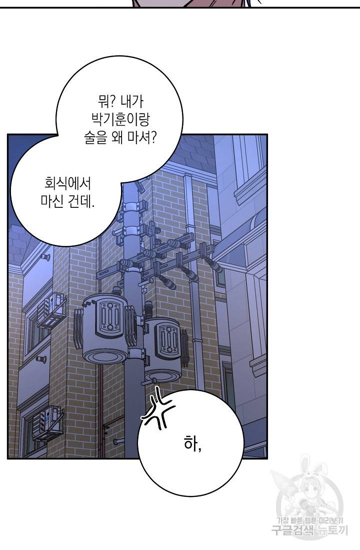 러브 징크스 42화 7