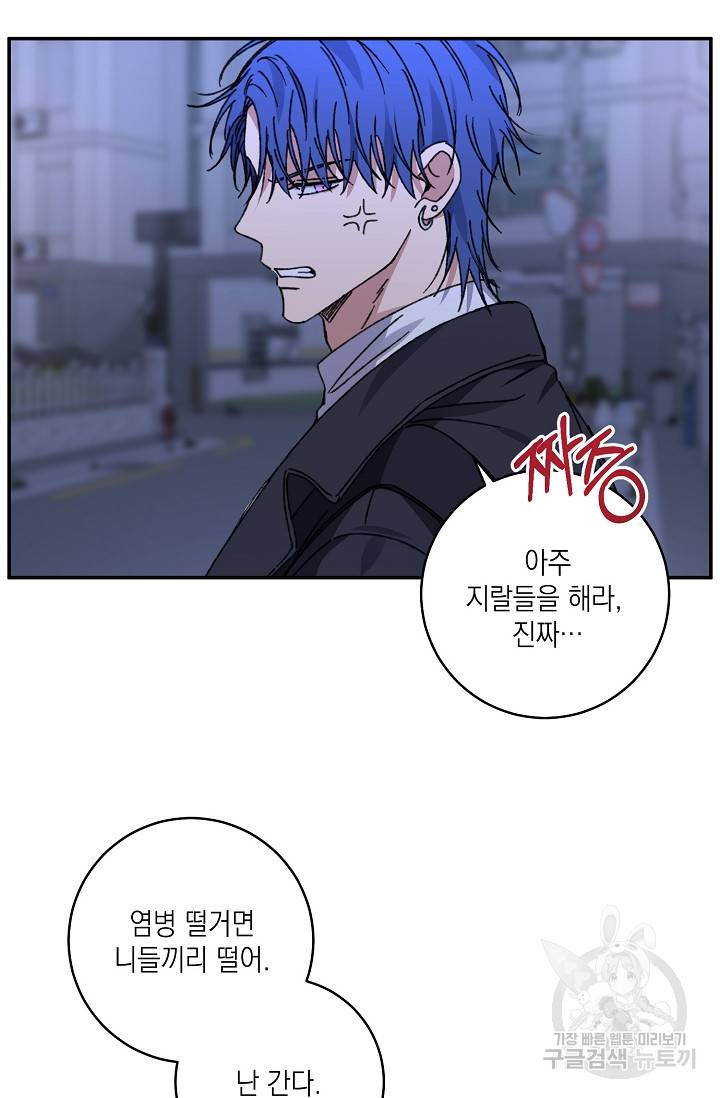 러브 징크스 42화 8