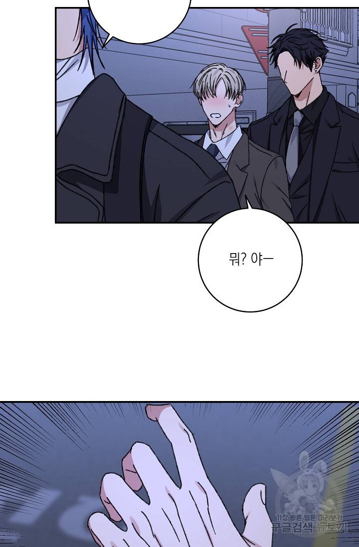 러브 징크스 42화 9