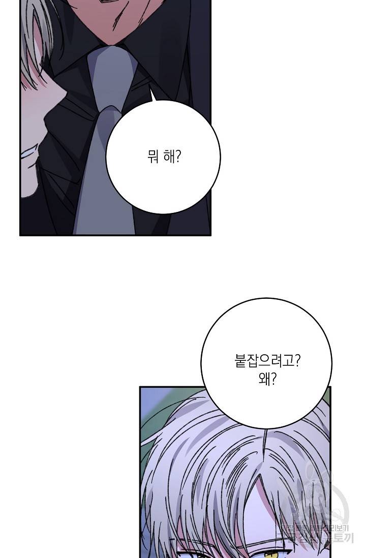 러브 징크스 42화 11