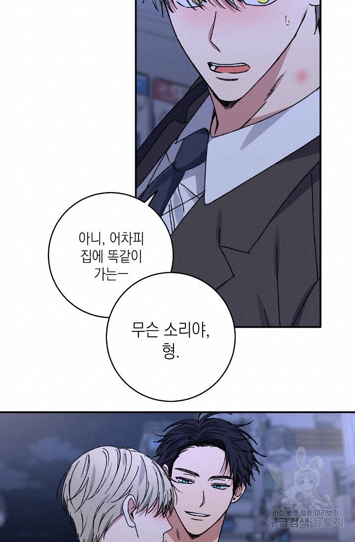 러브 징크스 42화 12