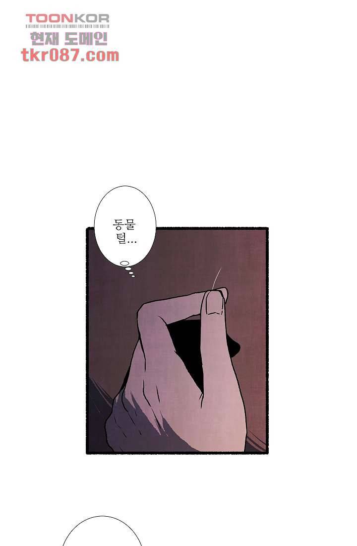 천사의 집 26화 1